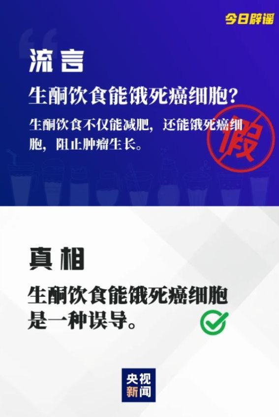 关于健康的那些谣言，真相究竟如何？