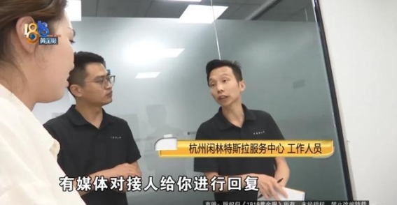 特斯拉车主遭遇电池问题 15万维修费用引发责任纠纷