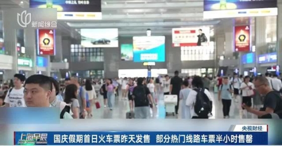 国庆出行的烦恼与选择