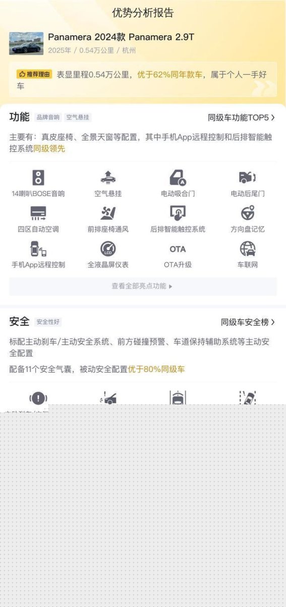 105万入手保时捷帕拉梅拉，畅享5.3秒破百的驾驶快感