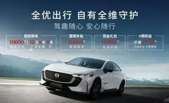 MAZDA EZ-6：引领未来电动出行的创新之作