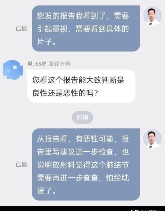 肺结节报告提示进一步检查，意味着什么？刘懿博士解读