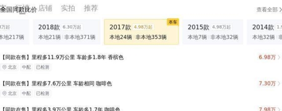 别克GL8 2017款 ES 28T 尊享型 国V：豪华MPV的商务与家庭双重魅力