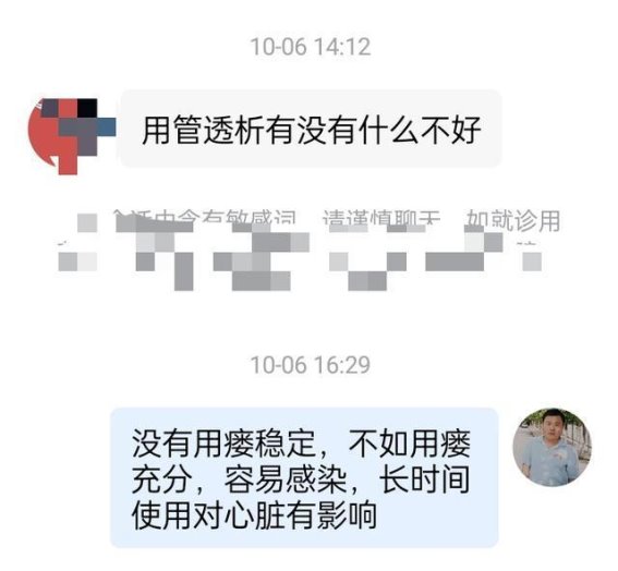 透析日记：那些关于长期管的日常琐事