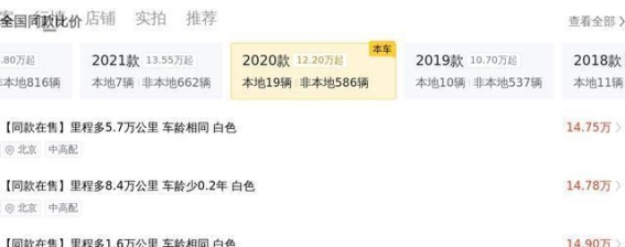 20款奔驰C260运动版详解，豪华与实用兼备的二手优选